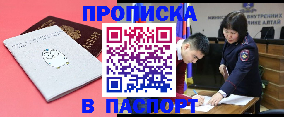 где прописаться в Железноводске